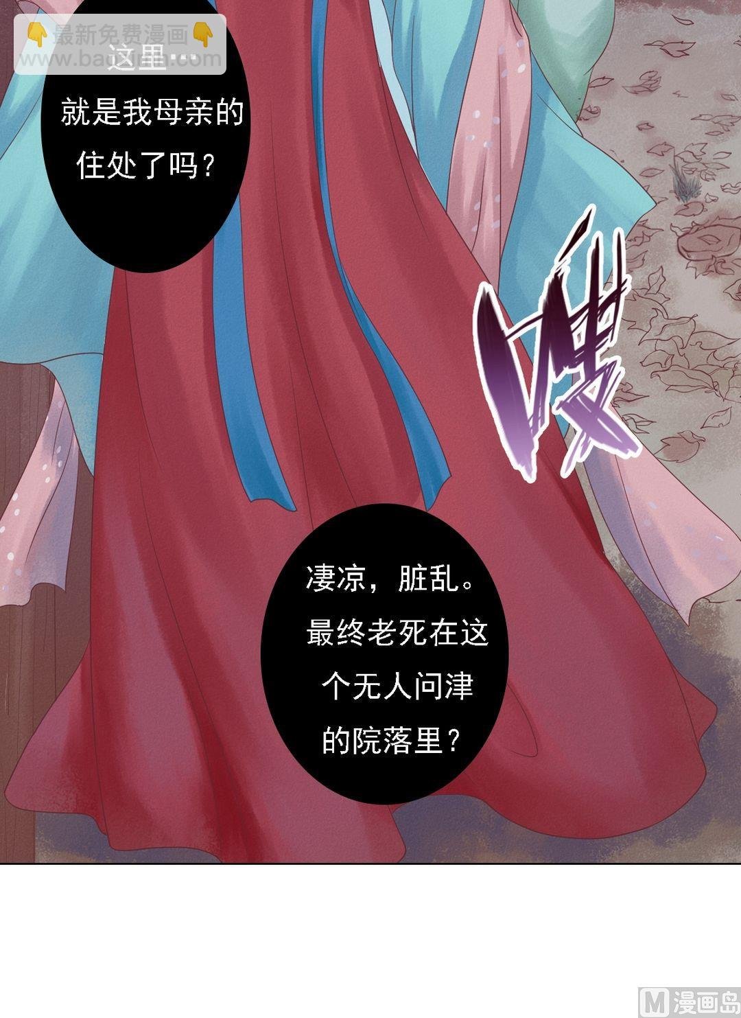 第24话 暗中戕害