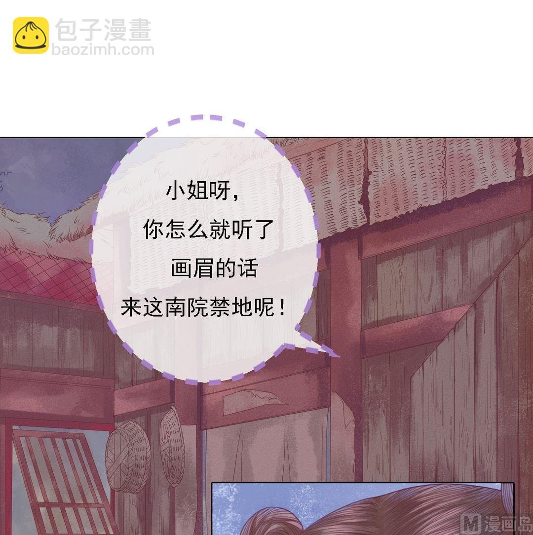 第24话 暗中戕害