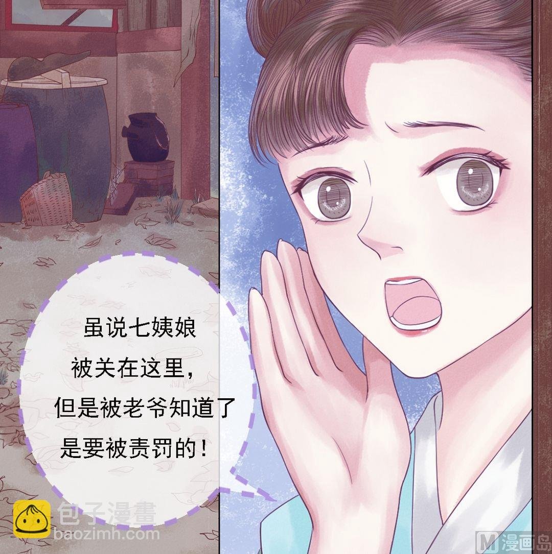 第24话 暗中戕害