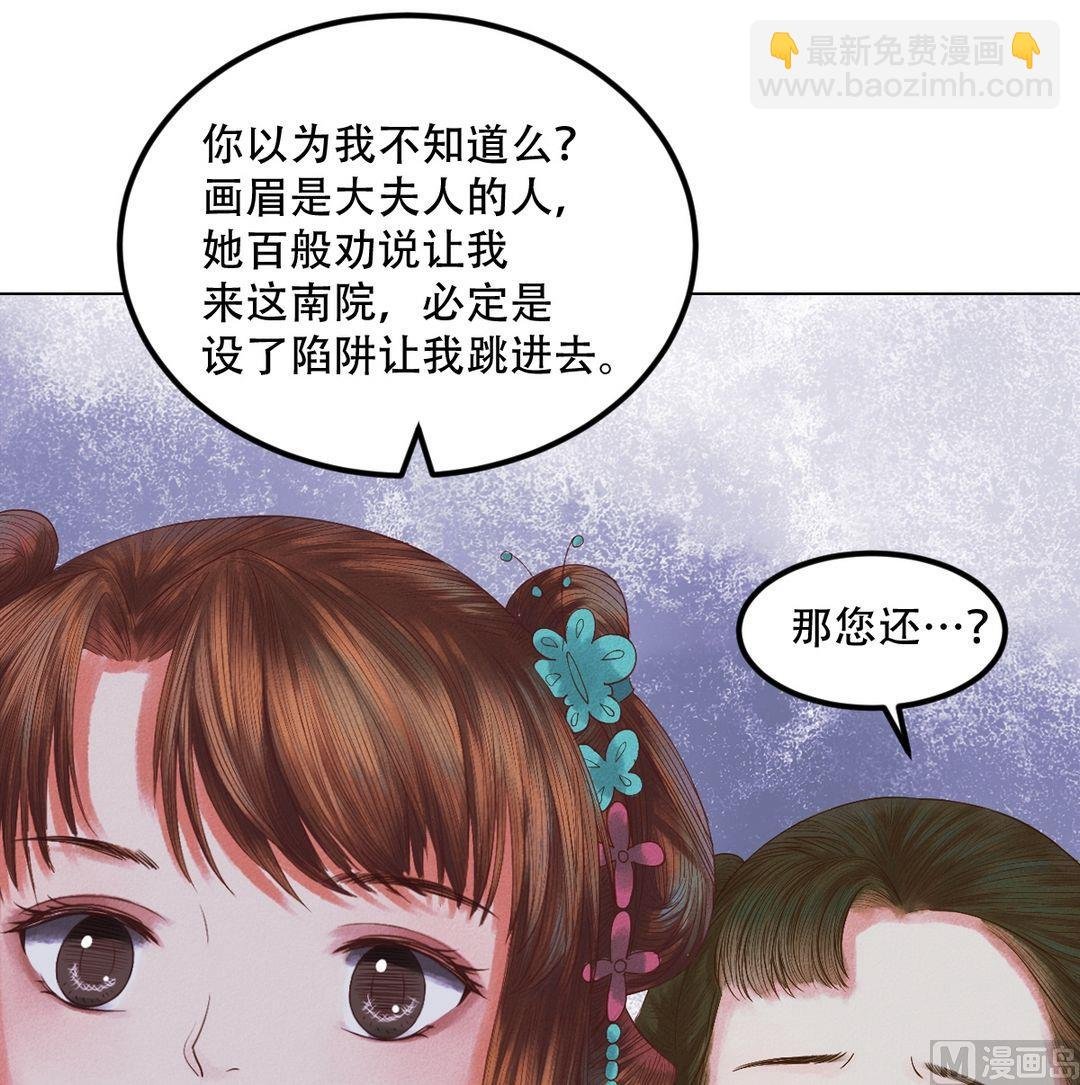 第24话 暗中戕害