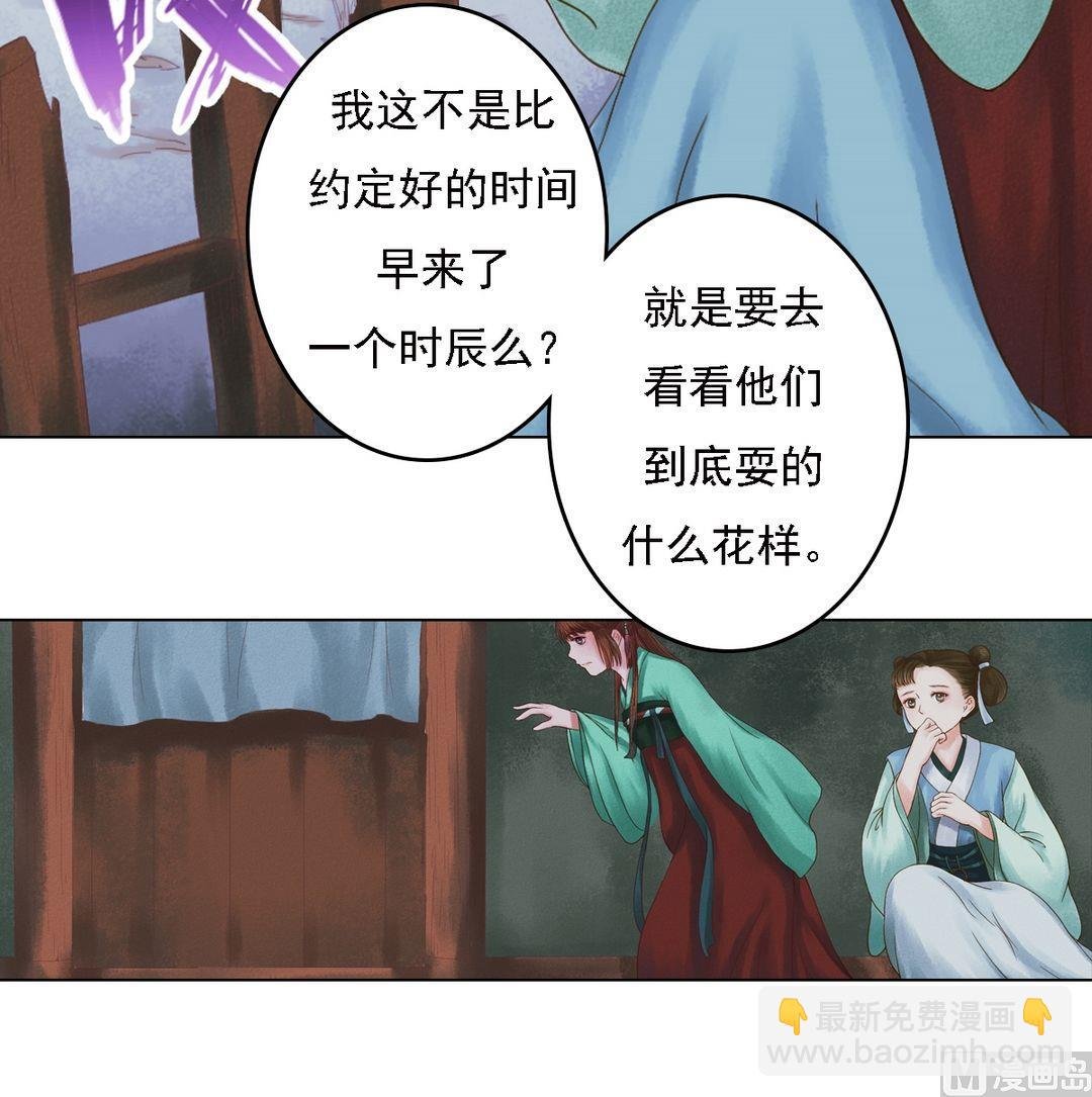 第24话 暗中戕害