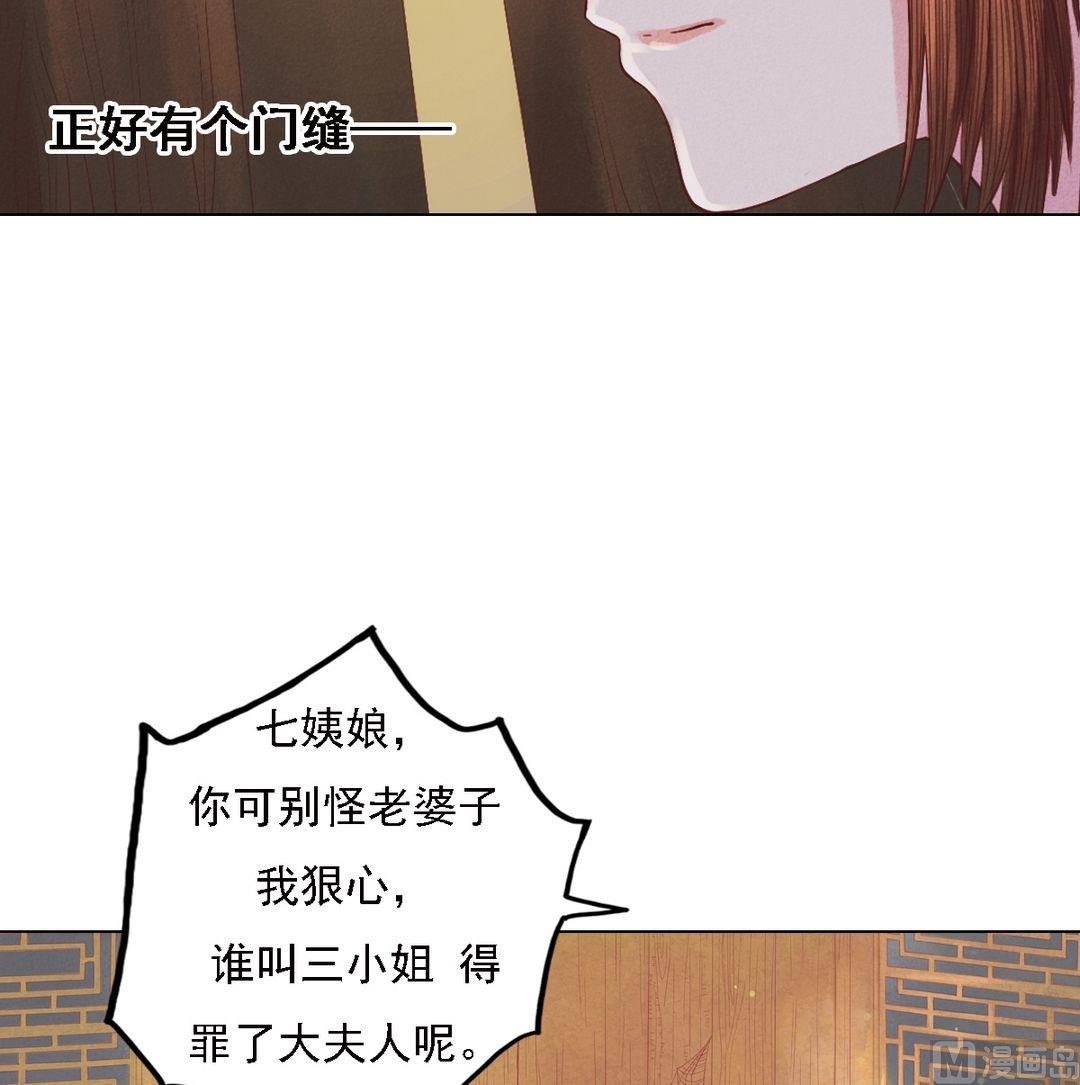 第24话 暗中戕害
