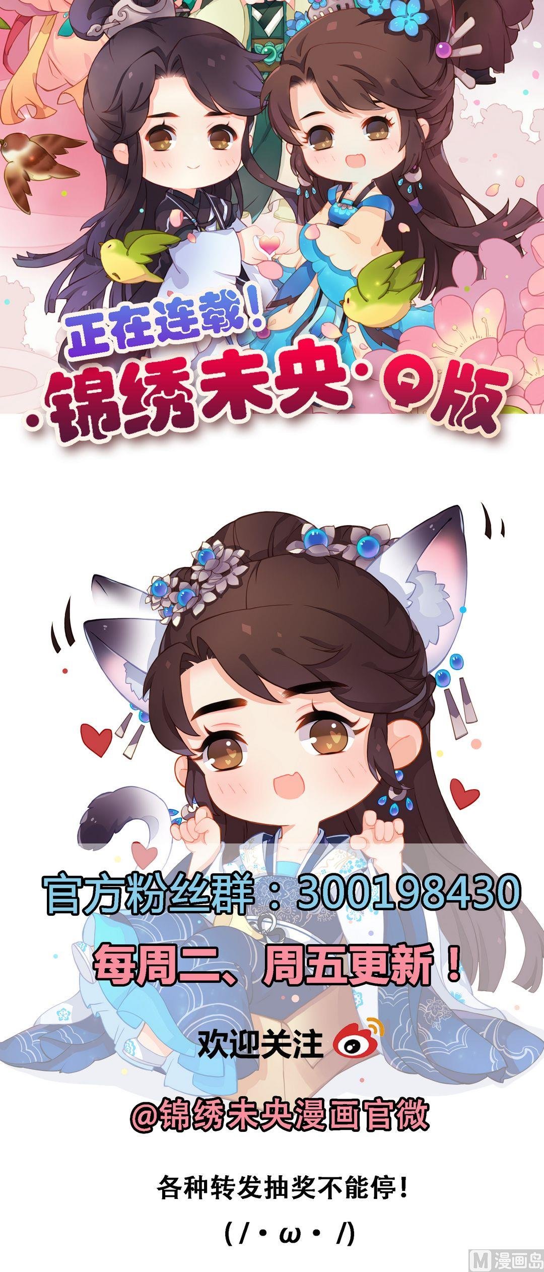 第24话 暗中戕害