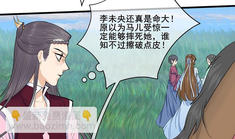 第三季 第248话 暴露