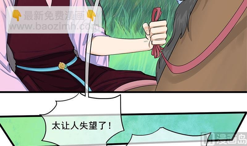 第三季 第248话 暴露