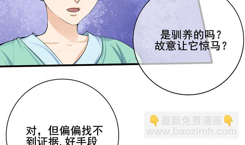 第三季 第248话 暴露