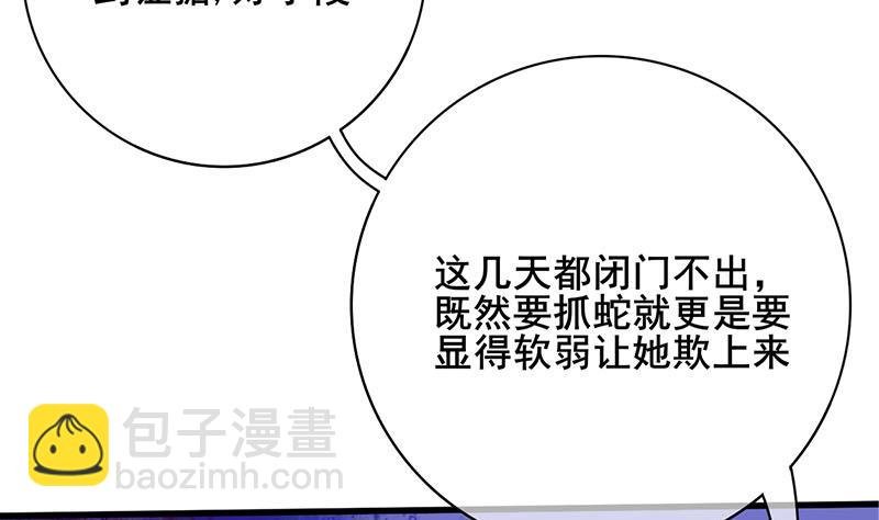 第三季 第248话 暴露