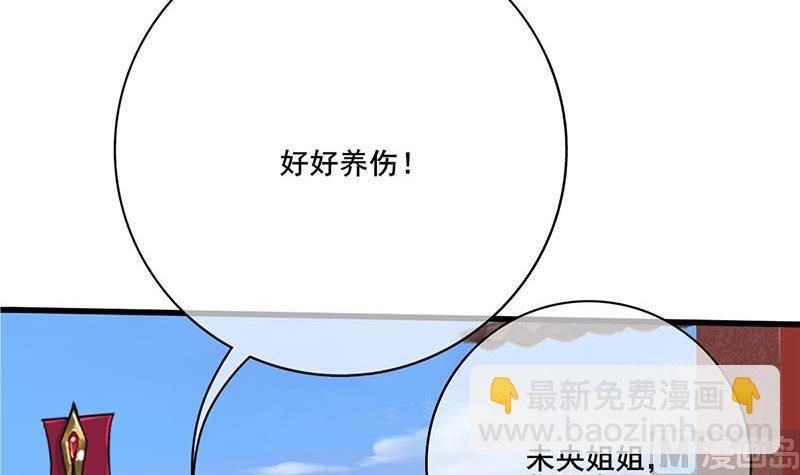 第三季 第249话 暗箭伤人