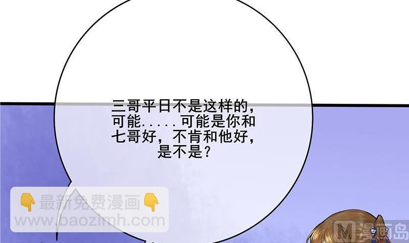 第三季 第249话 暗箭伤人