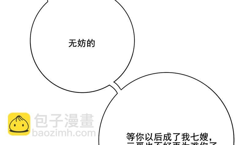 第三季 第249话 暗箭伤人