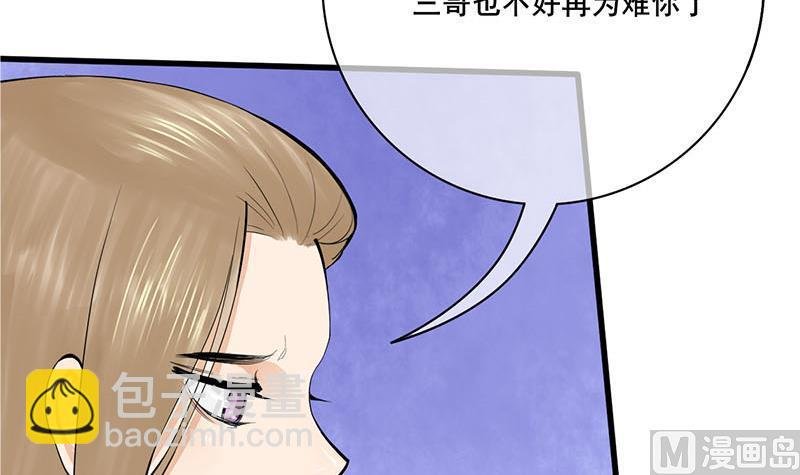 第三季 第249话 暗箭伤人
