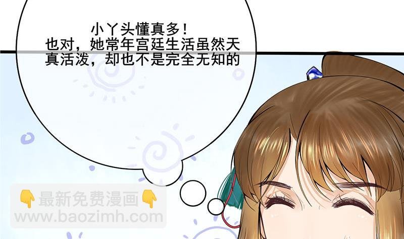 第三季 第249话 暗箭伤人
