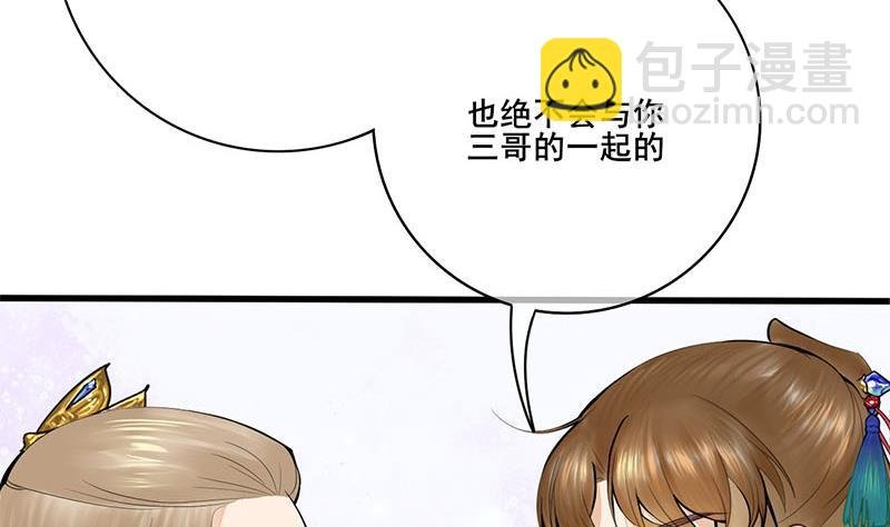 第三季 第249话 暗箭伤人