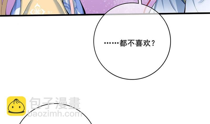 第三季 第249话 暗箭伤人