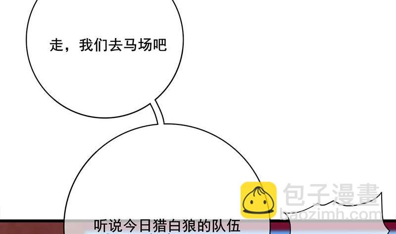 第三季 第249话 暗箭伤人