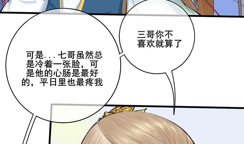 第三季 第249话 暗箭伤人