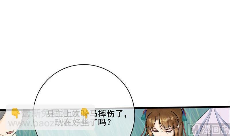 第三季 第249话 暗箭伤人