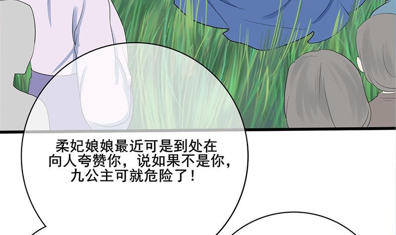 第三季 第249话 暗箭伤人