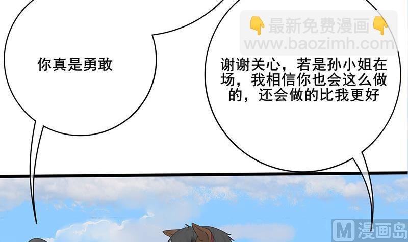 第三季 第249话 暗箭伤人