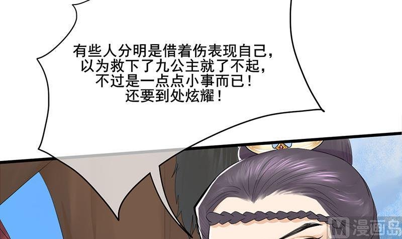 第三季 第249话 暗箭伤人