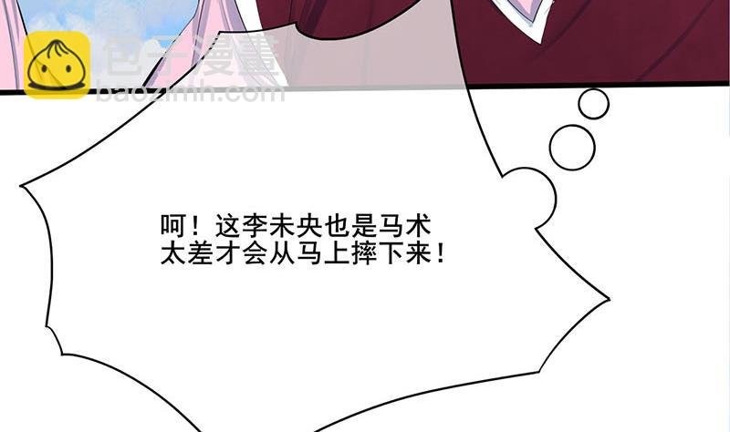 第三季 第249话 暗箭伤人