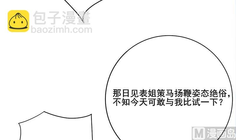 第三季 第249话 暗箭伤人
