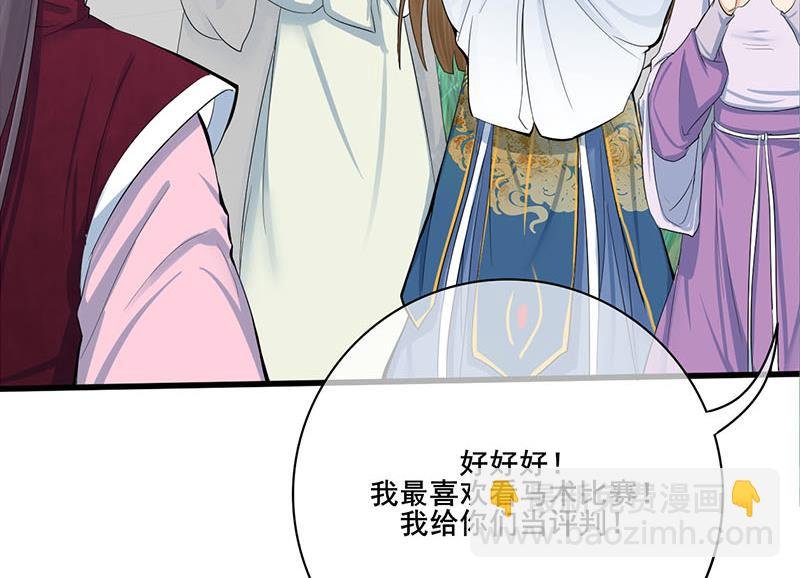 第三季 第249话 暗箭伤人