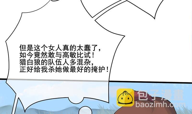 第三季 第249话 暗箭伤人