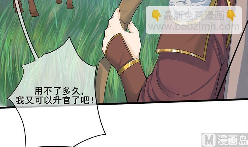 第三季 第249话 暗箭伤人