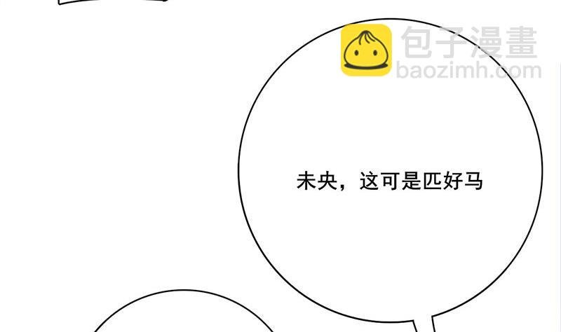 第三季 第249话 暗箭伤人