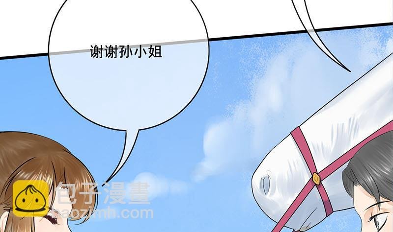 第三季 第249话 暗箭伤人