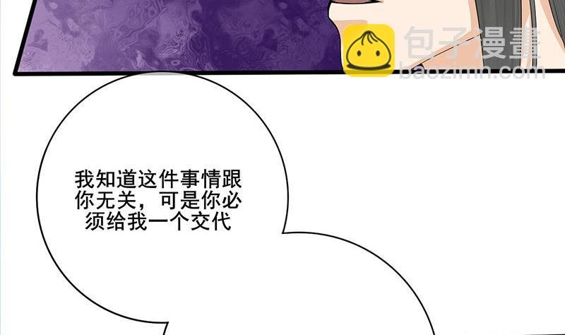 第三季 第251话 五马分尸