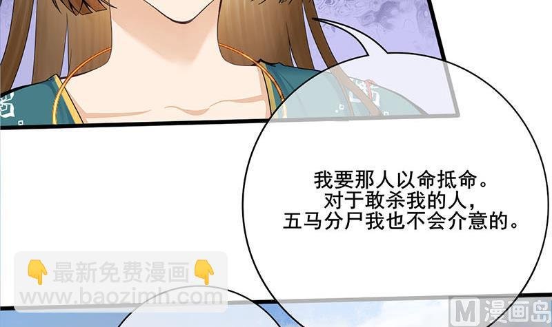 第三季 第251话 五马分尸