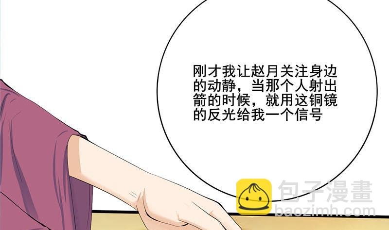 第三季 第251话 五马分尸