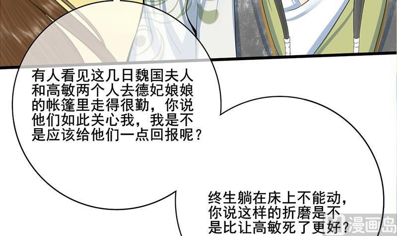 第三季 第251话 五马分尸