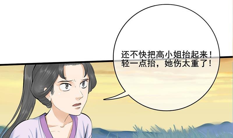 第三季 第251话 五马分尸