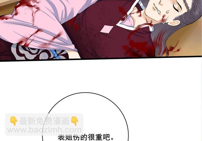 第三季 第251话 五马分尸