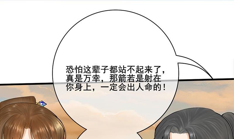 第三季 第251话 五马分尸