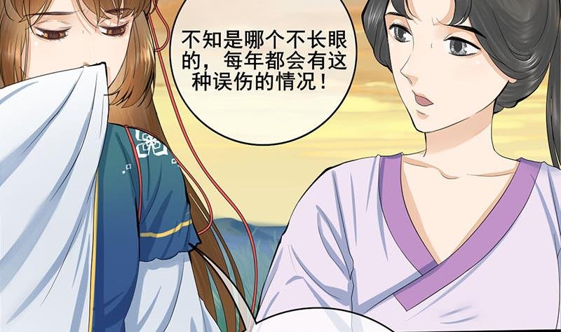 第三季 第251话 五马分尸