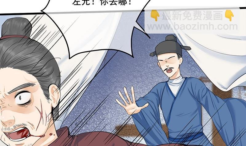 第三季 第252话 引诱毒蛇