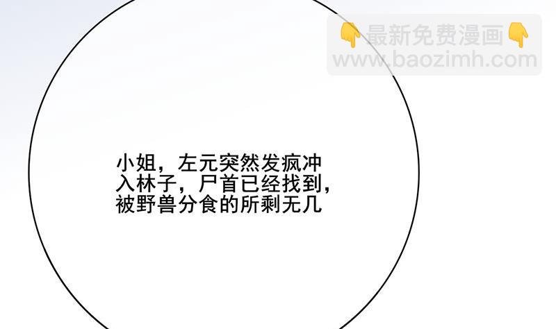 第三季 第252话 引诱毒蛇