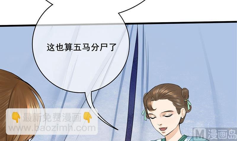 第三季 第252话 引诱毒蛇