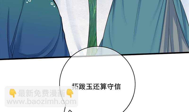 第三季 第252话 引诱毒蛇