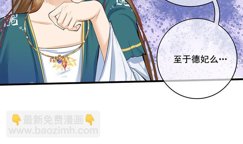 第三季 第252话 引诱毒蛇