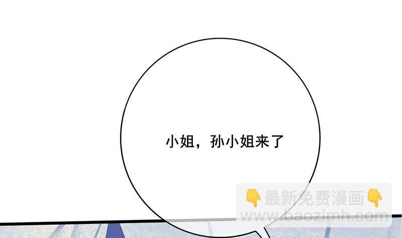 第三季 第252话 引诱毒蛇