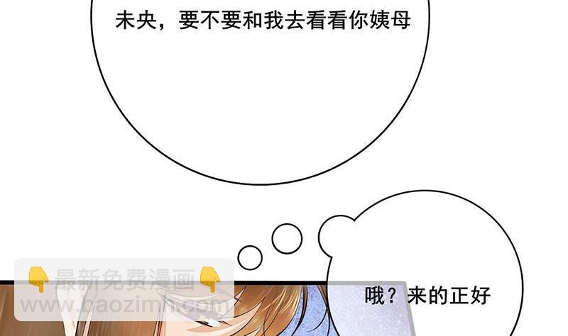 第三季 第252话 引诱毒蛇
