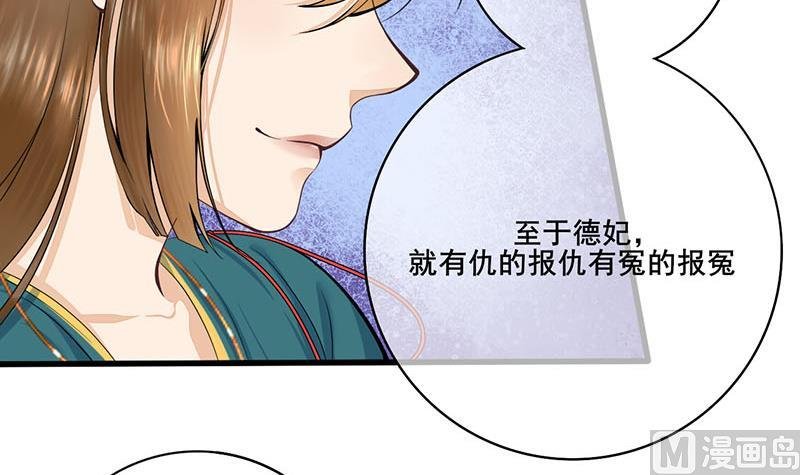 第三季 第252话 引诱毒蛇