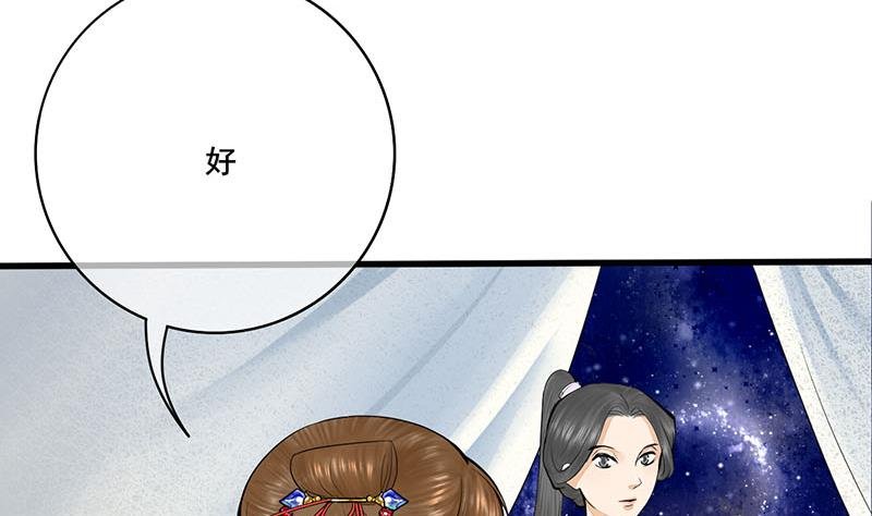 第三季 第252话 引诱毒蛇