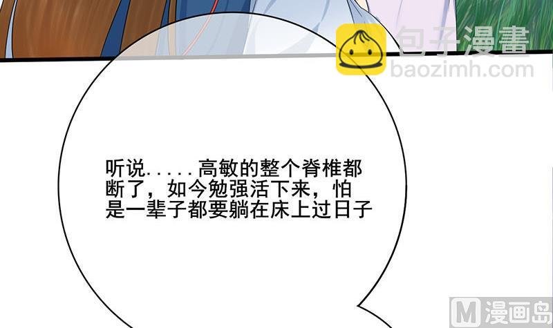 第三季 第252话 引诱毒蛇