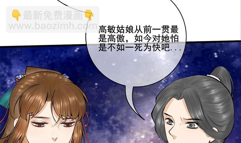 第三季 第252话 引诱毒蛇